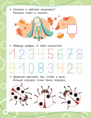 Цифры: пишем правильно - Фото 7