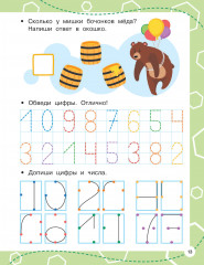 Цифры: пишем правильно - Фото 8