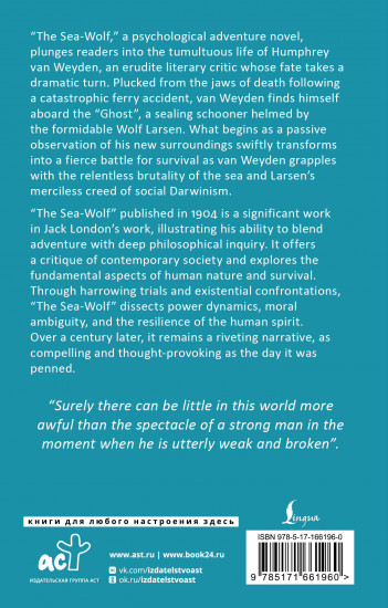 The Sea-Wolf