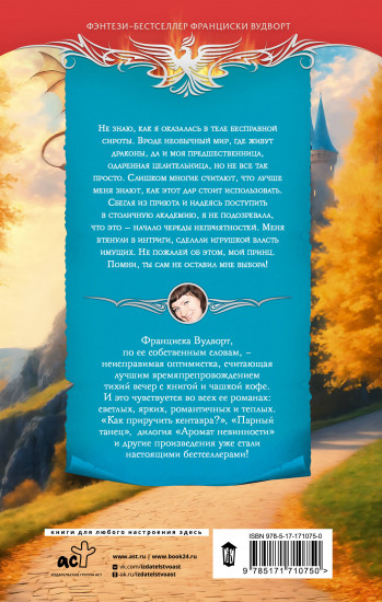 Все как ты хотел, или (Не) мой дракон
