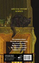 Чёрт, подмостный, домовой — кто ты такой? - Фото 1