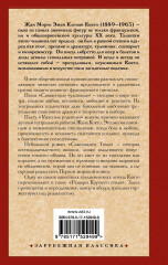 Священные чудовища. Ужасные родители - Фото 1