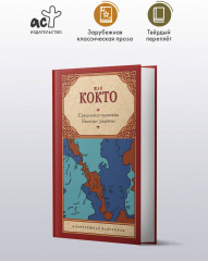 Священные чудовища. Ужасные родители - Фото 2