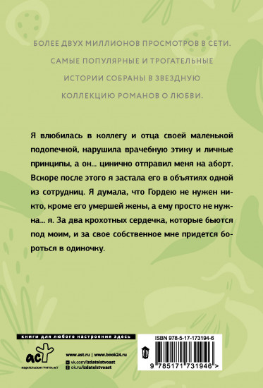 Ненужная мама. Сердце на двоих