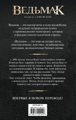 Сезон гроз - Фото 1