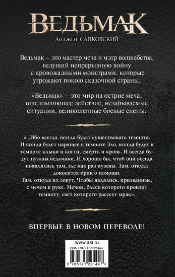 Сезон гроз