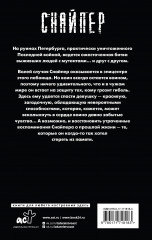 Закон Петербурга - Фото 1