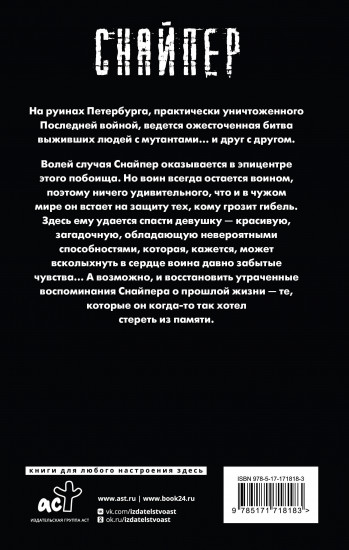 Закон Петербурга