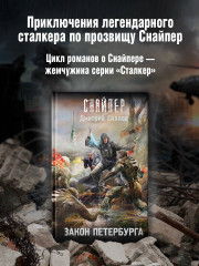 Закон Петербурга - Фото 3