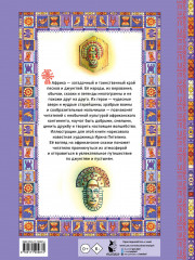 Африканские сказки - Фото 1