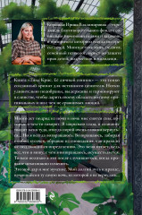 Тина Крис. Её личный сонник - Фото 1