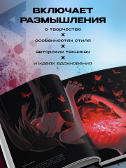 Артбук. Alexa. Избранная коллекция иллюстраций - Фото 6