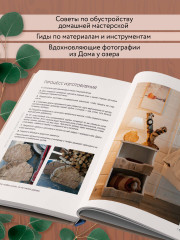 Дом в уютных деталях. Вдохновляющие проекты, которые сделают загородный дом индивидуальным - Фото 6