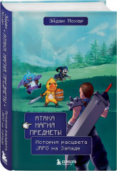 Атака, магия, предметы. История расцвета JRPG на Западе - Фото 2