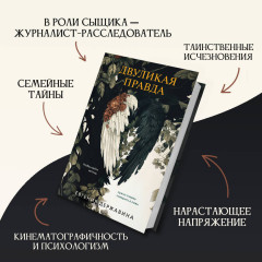 Двуликая правда - Фото 4