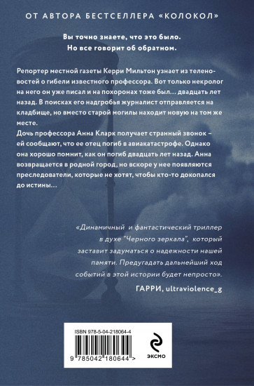 Дежавю
