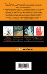 Атлас, составленный небом - Фото 1