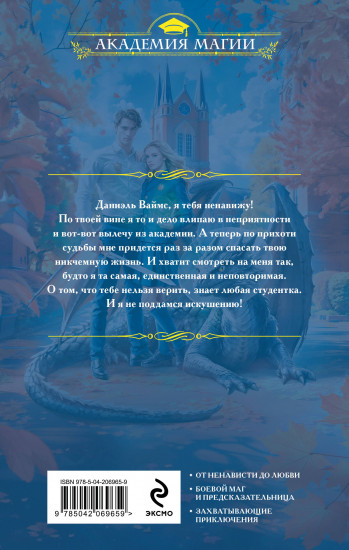 Семь предсказаний Вероники