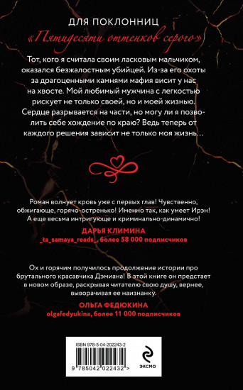 Ее маленькая тайна