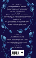 Тайна поместья Эбберли - Фото 1