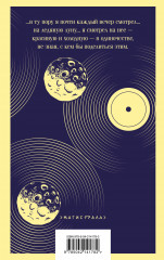 Мужчины без женщин - Фото 1