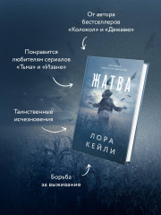 Жатва - Фото 4