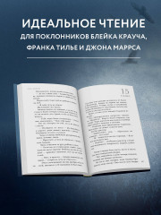 Жатва - Фото 5