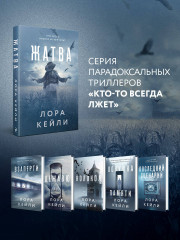 Жатва - Фото 6