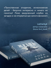 Жатва - Фото 7