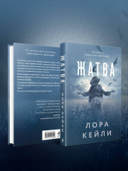 Жатва - Фото 8