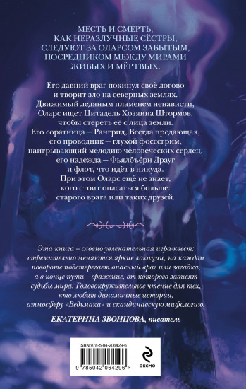 Йенгангер не дышит