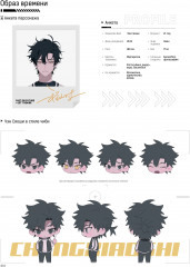 Артбук «Link Click. Агент времени. Мгновения» - Фото 3