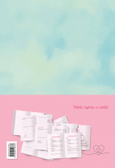 Моя история. Книга обо мне - Фото 1