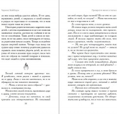 Преврати меня в пепел (#1) - Фото 3