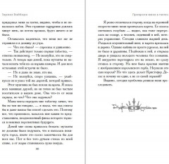 Преврати меня в пепел (#1) - Фото 4