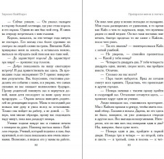 Преврати меня в пепел (#1) - Фото 6