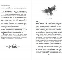 Преврати меня в пепел (#1) - Фото 7