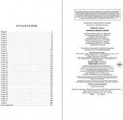 Преврати меня в пепел (#1) - Фото 9