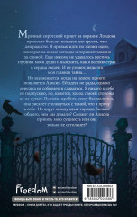 Душа тьмы - Фото 1