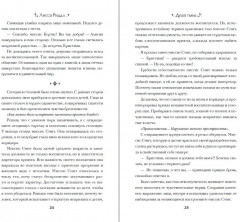 Душа тьмы - Фото 3