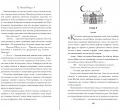 Душа тьмы - Фото 5