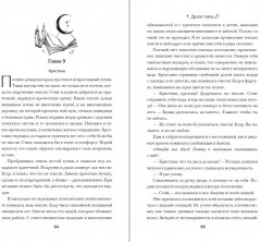 Душа тьмы - Фото 6