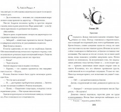 Душа тьмы - Фото 8