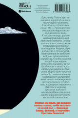 Книга о граде женском - Фото 1