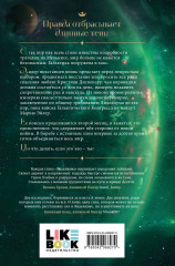 Лиделиум. Пламя Десяти - Фото 1