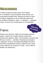 Мертвые мальчишки Гровроуза - Фото 5