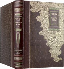 «Искусство войны» Сунь-Цзы. Книга в коллекционном кожаном переплёте ручной работы - Фото 3