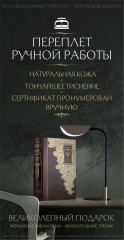«Искусство войны» Сунь-Цзы. Книга в коллекционном кожаном переплёте ручной работы - Фото 8
