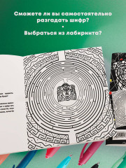 Нех*р делать. Раскраска-головоломка для самых умных - Фото 3