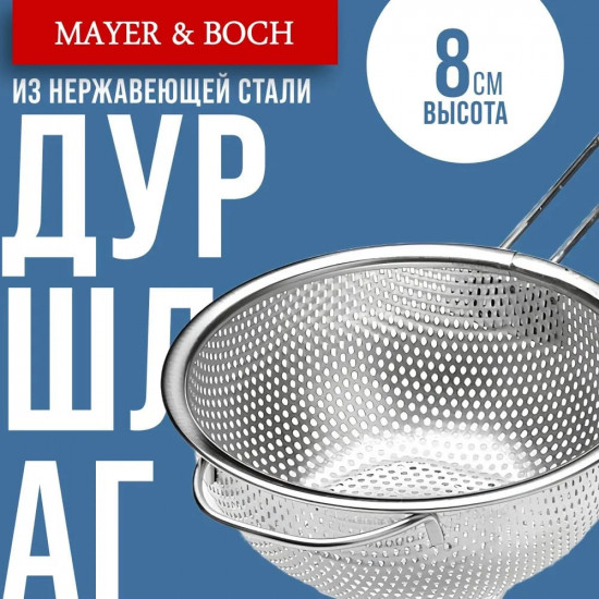 Дуршлаг с ручками